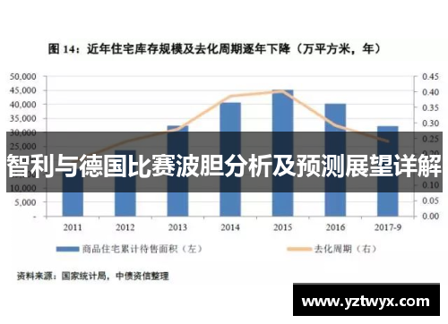 智利与德国比赛波胆分析及预测展望详解